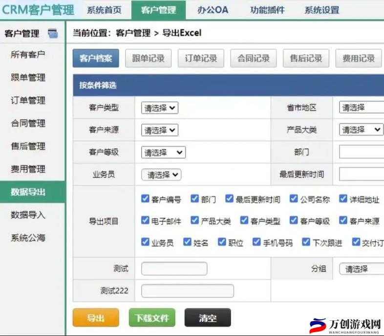 2024 年免费 CRM 大全：高效客户关系管理工具