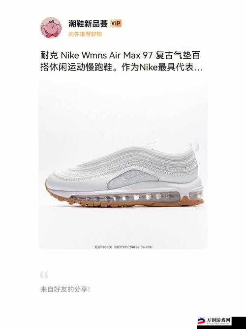 探索 airmax97 杂交：从经典到创新