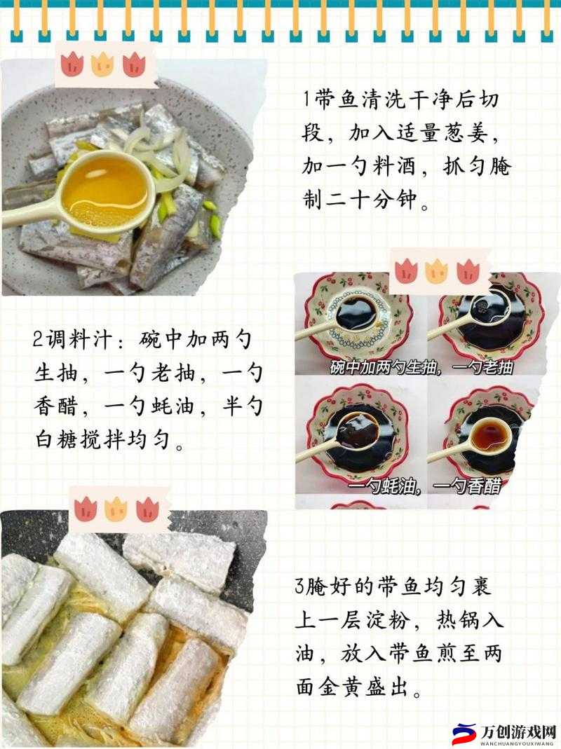 一边做饭一边狂做最有效：高效烹饪秘籍