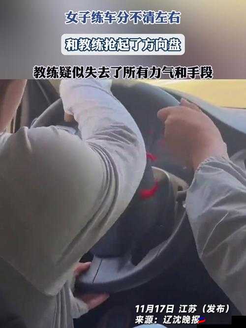 女性与教练晚上练车是否合适