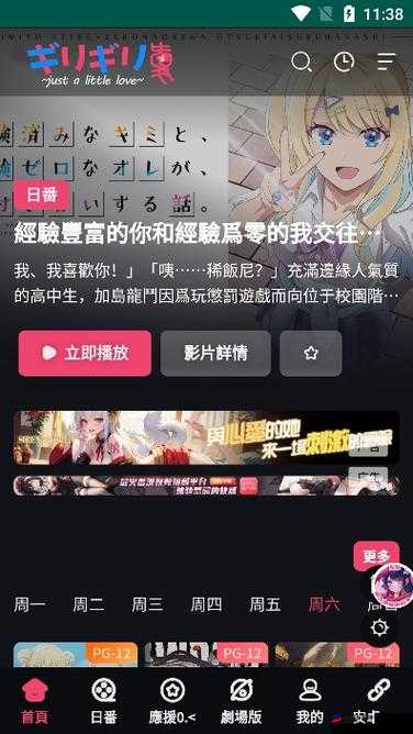 妖精动漫漫画登录页面在线观看免费畅享精彩