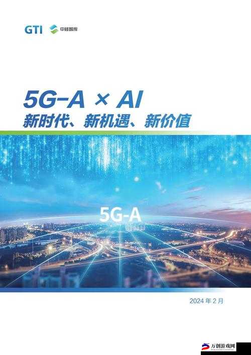 5G2.6GHz 时代的机遇与挑战