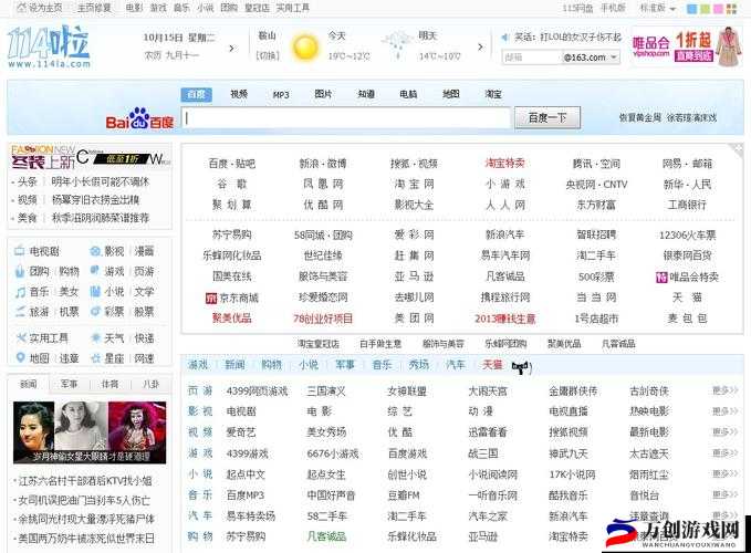 136 免费导航：实用网址大全，上网从这里开始