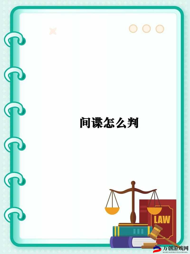 太空鹅鸭杀间谍攻略大全：间谍角色玩法详解与实战指南