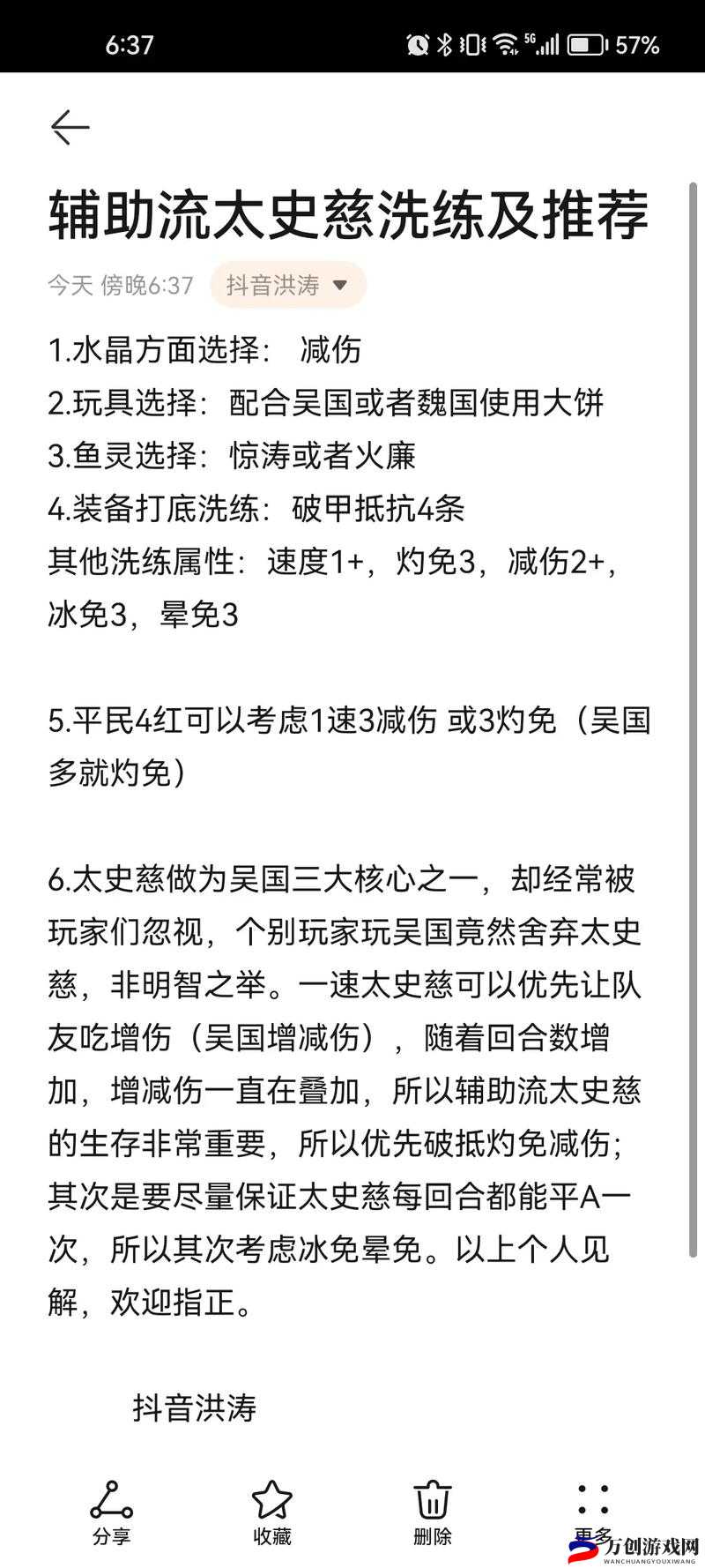 咸鱼之王淬炼攻略详解：平民淬炼选择推荐与玩法指南