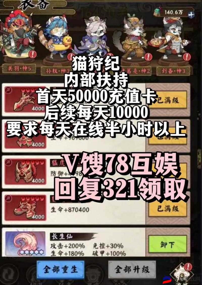 中文资深游戏攻略：创造与魔法8月24日最新礼包码汇总——必中礼包码神秘揭秘