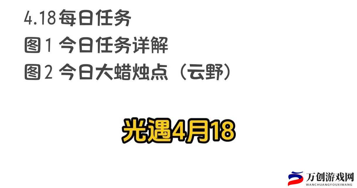 光遇11月最新任务攻略：每日任务流程详解及通关指南