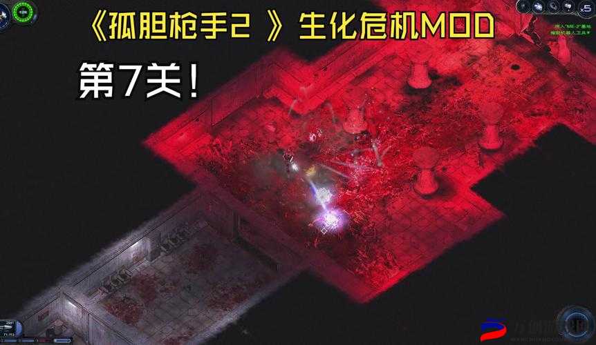 孤胆2第10关攻略：突破重围的战术详解与实战指南