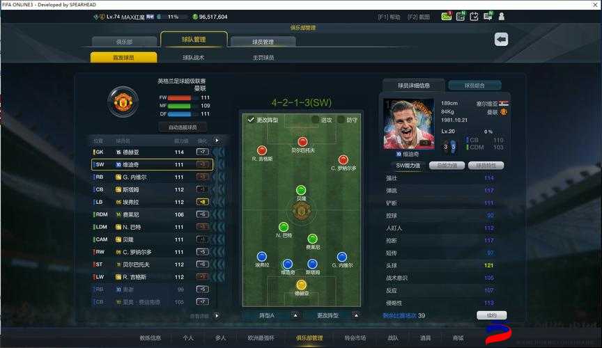 FIFA Online 3：经典足球游戏，等你来战