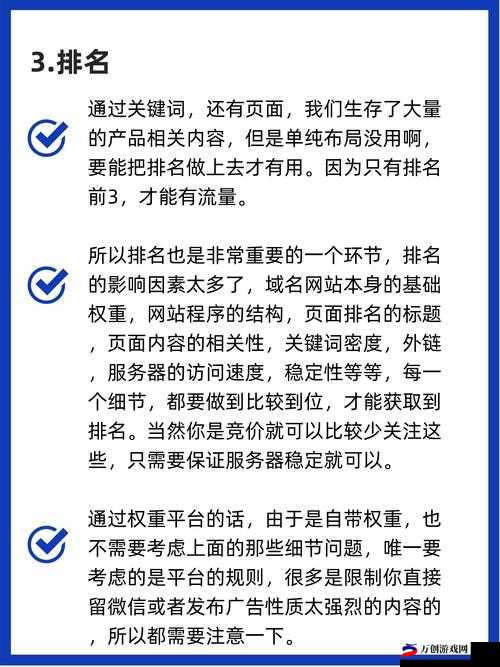 seo 短视频网页入口引流：提升网站流量的必备之道