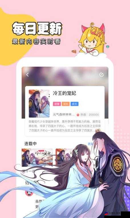 差差漫画登录页面免费漫画软件：开启你的阅读新体验