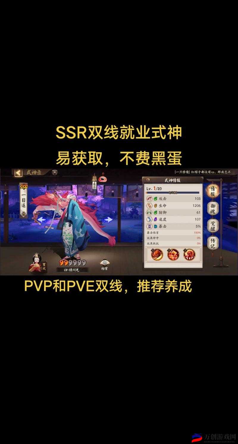 阴阳师2020SSR式神指南：哪些式神值得培养？