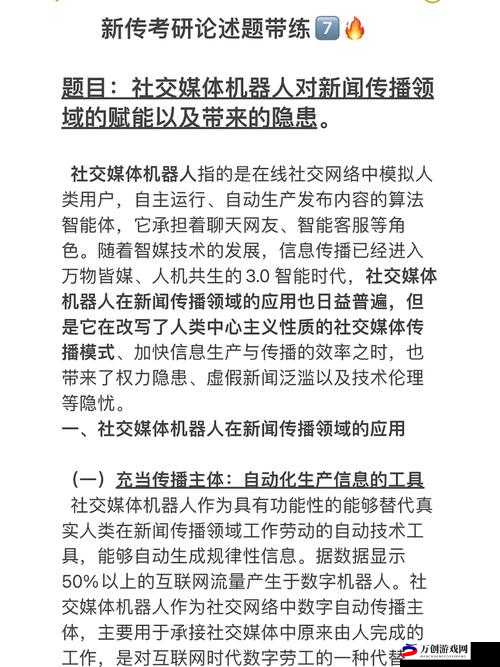 可免费观看的不良软件：网络时代的隐患与防范