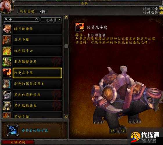 魔兽世界9.0尖啸者坐骑攻略：获取方法全解析