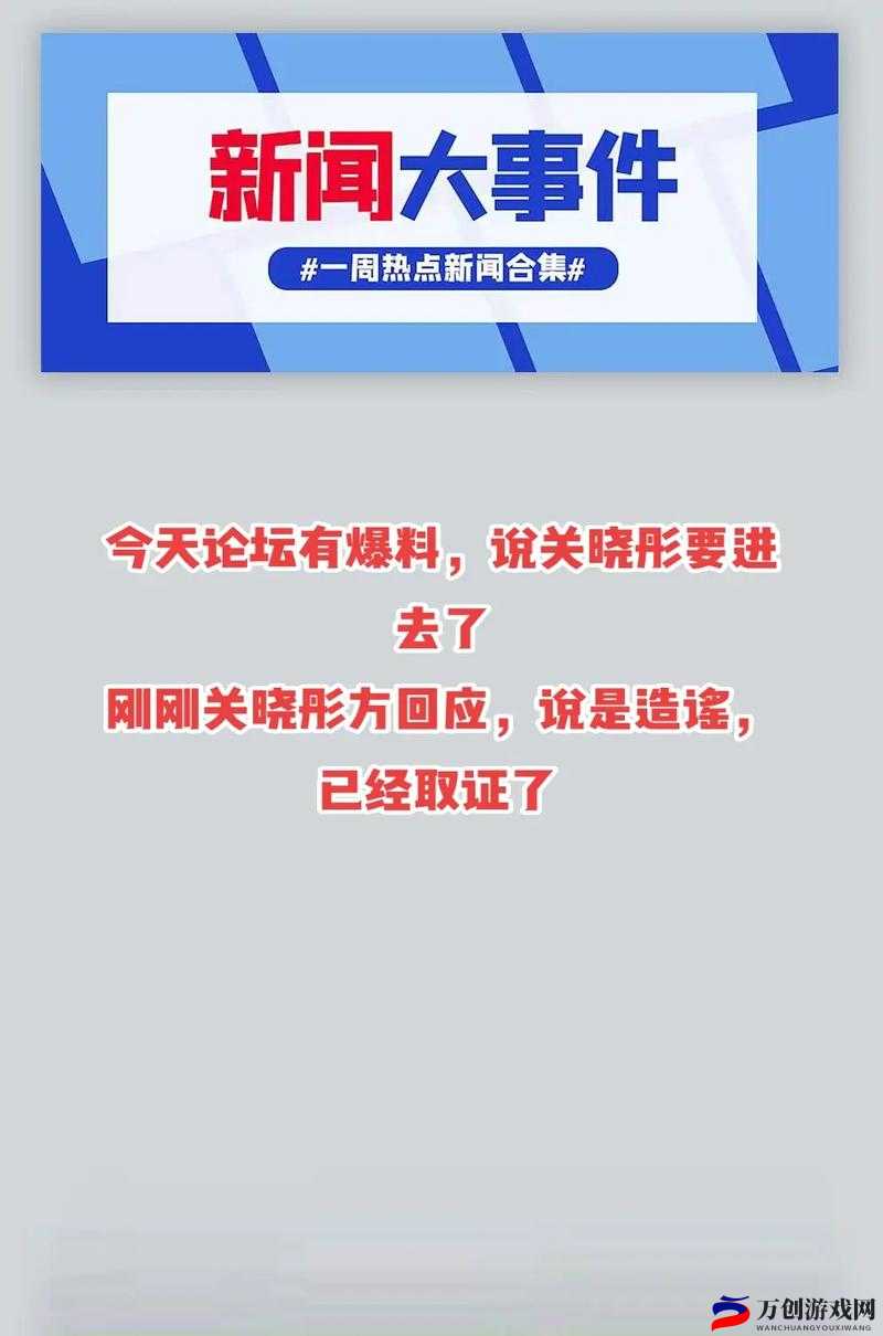 热点爆料入口在哪里寻找最新消息