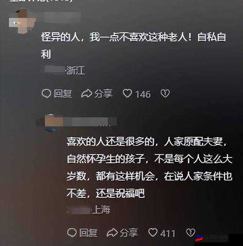 老人脱裤子叫老头玩引发的家庭风波