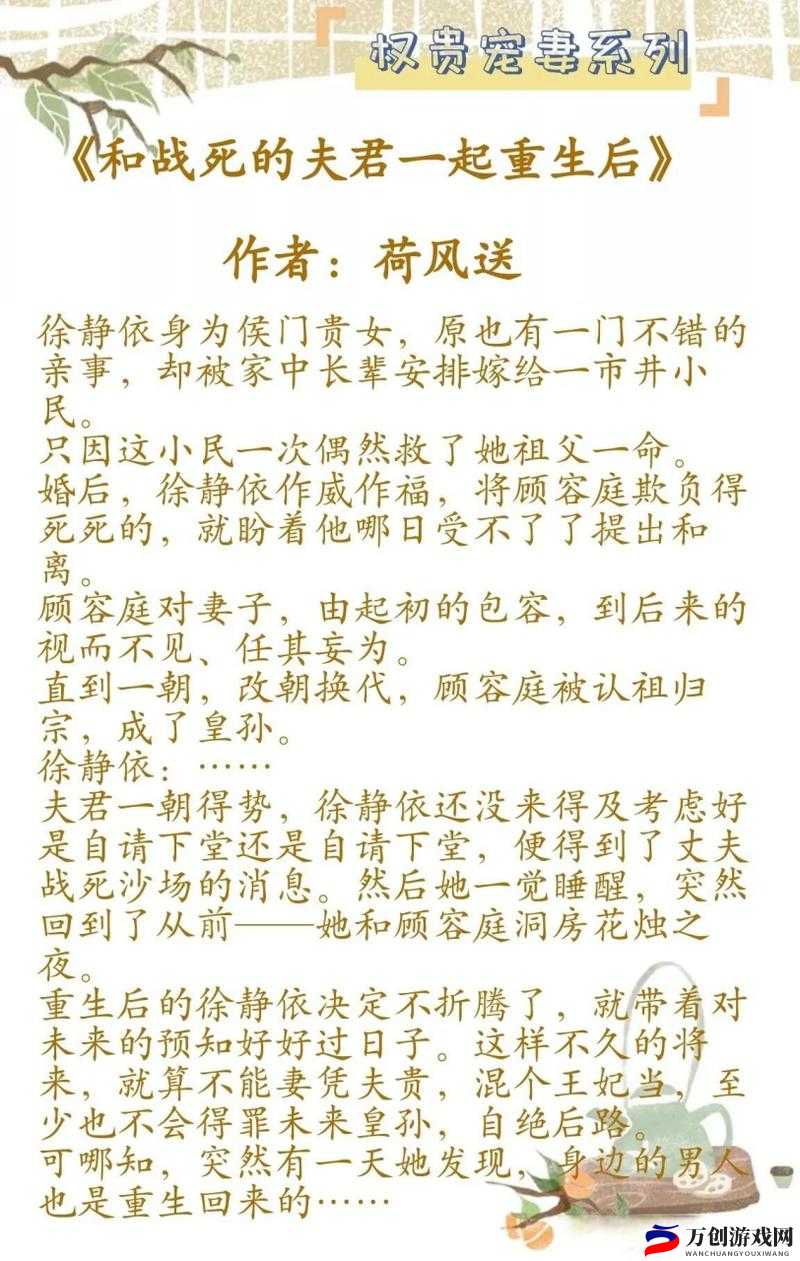 公府佳媳陆丰的甜蜜爱情故事