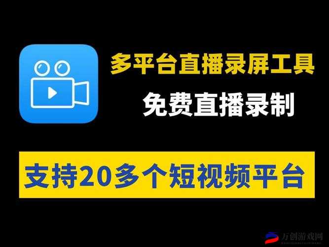 免费国外b站刺激战场直播app推荐及使用指南