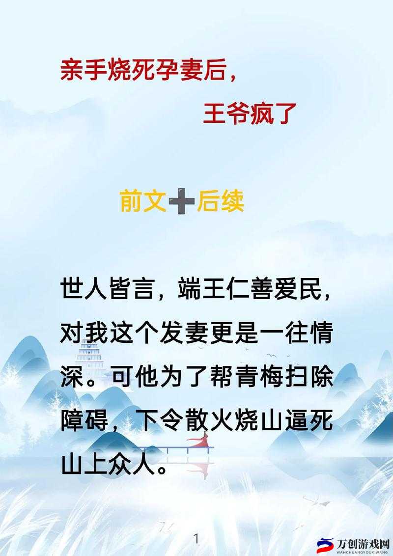 他疯了似的要了我：爱情的狂热与迷失