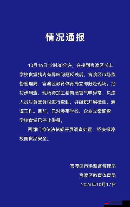 扒开老师狂揉视频App引发的校园风波