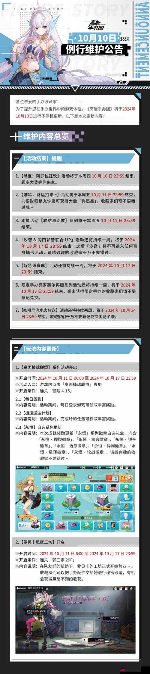 高能手办团国庆礼包码狂欢：最新兑换码汇总与月礼包大放送