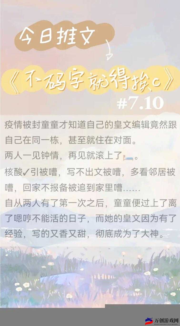 给我c1v1军婚零零子带来无限可能的新篇章