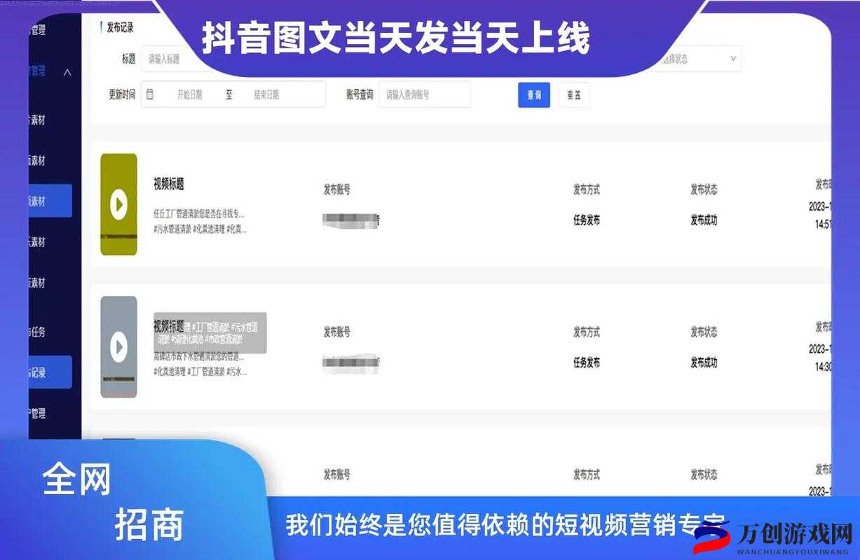 SEO短视频网页入口网站推广助力品牌成长