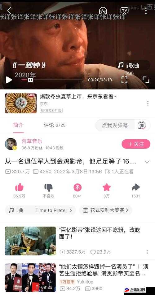 深夜B站：那些让人无法自拔的视频推荐