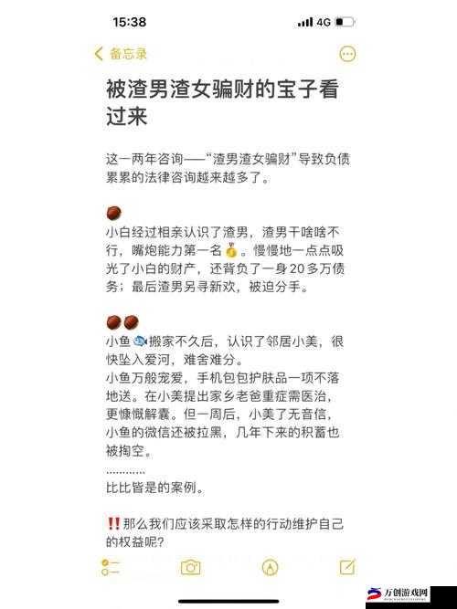 渣男渣女鉴定师第二十关通关步骤详细攻略 教你轻松过关技巧与方法