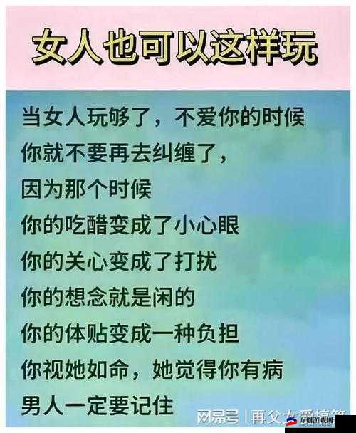 女人被深耕是好事还是恶性：探讨现代婚姻关系的深层影响