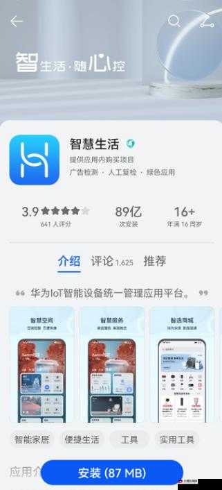 黄台APP：开启全新生活方式的智慧之选