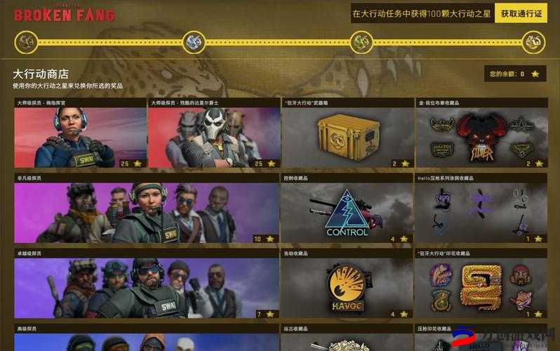 CSGO狂牙大行动：第周满星任务攻略详解