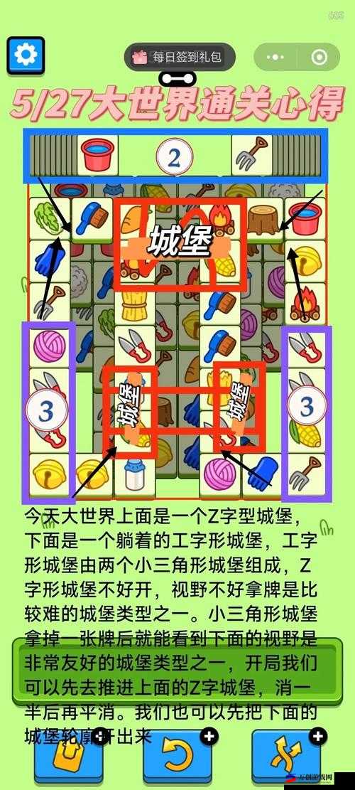 作弊不要被老师发现第 27 关攻略：神不知鬼不觉的完美通关技巧