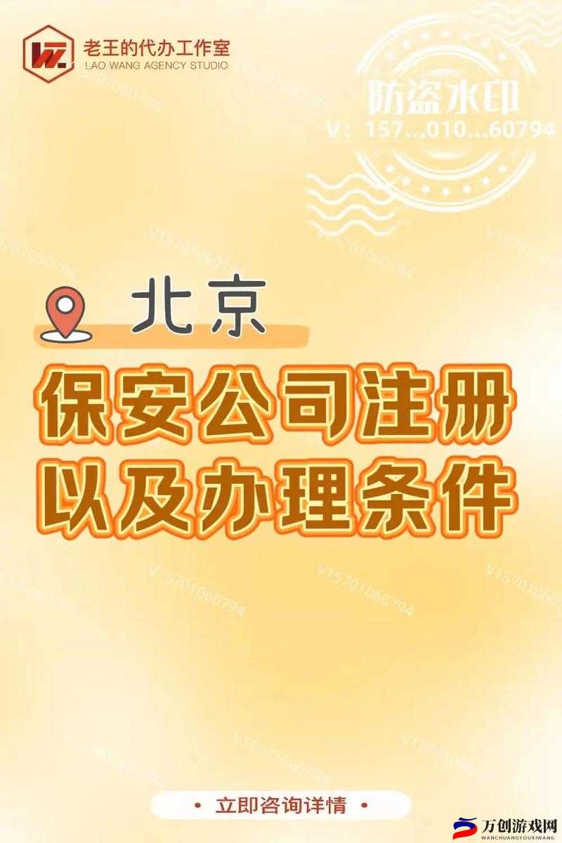 保安情缘：老王与许静的性格交响曲