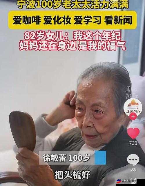 82岁老人找20多岁小伙子传授人生经验