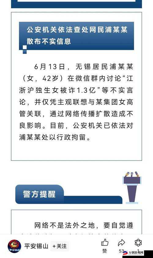 警告本网站香蕉：请勿轻信网络传言及广告宣传