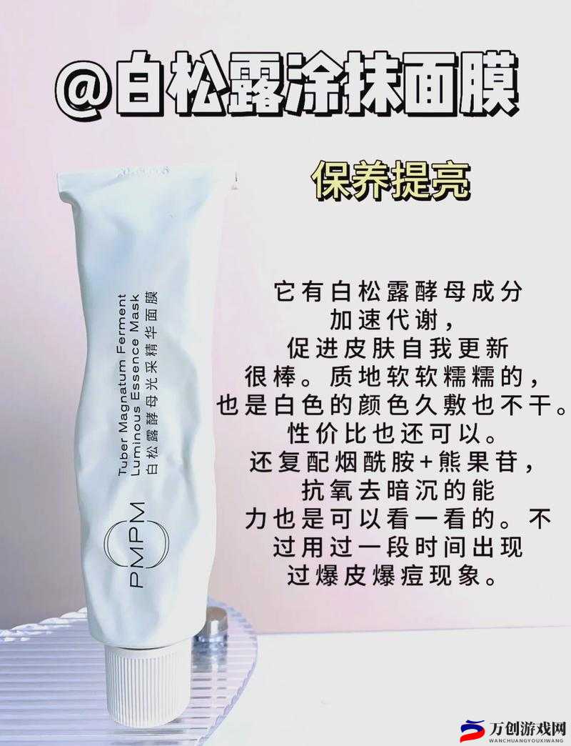 胸一面膜上边一面膜下边日本：护肤新境界