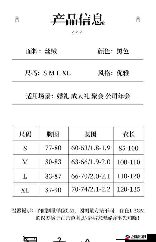 欧洲尺码与日本尺码专线中老年服饰市场分析