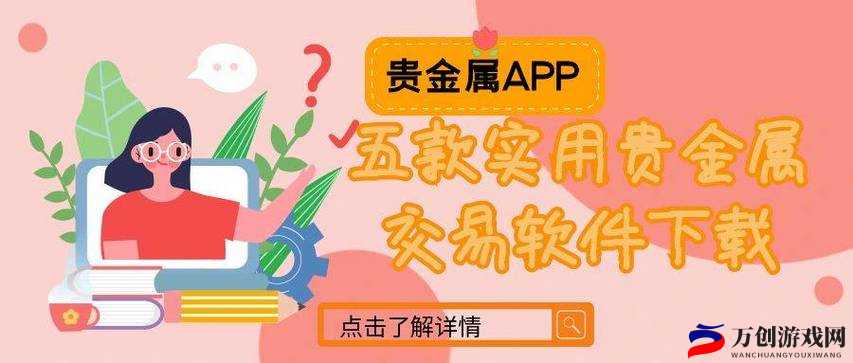 免费行情网站APP软件助您轻松理财