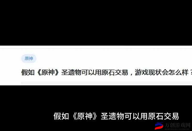 原神游戏中物品交易指南：如何快速完成物品交易操作？