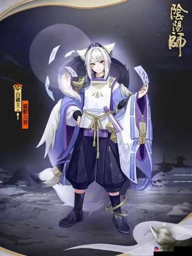 阴阳师10 月 19 日更新：全新活动开启，SSR 阶式神白藏主降临