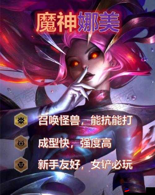 金铲铲巨龙之巢：娜美降临，搅动风云