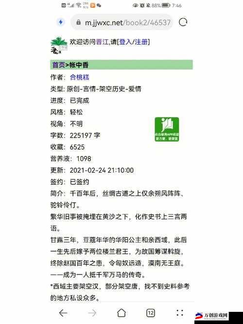 女主和亲爹古言高干文：父爱如山的权力游戏