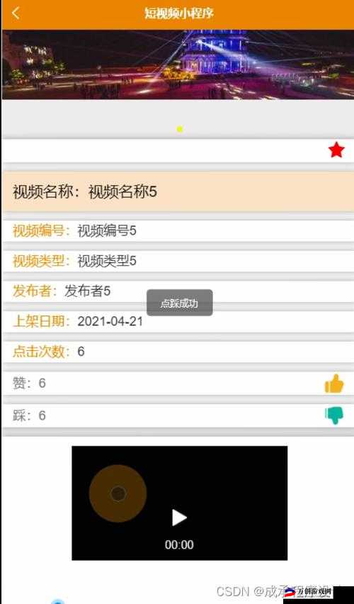 成品短视频app源码的优点真的可以不限次播放