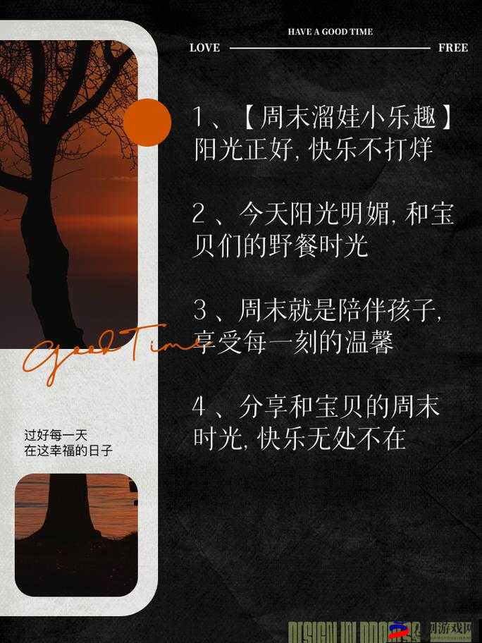 我们四个人换着玩，乐趣无穷的周末时光