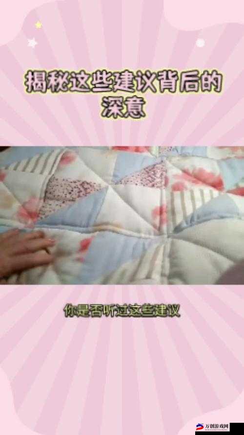 一女不过三精什么意思：解读背后深意