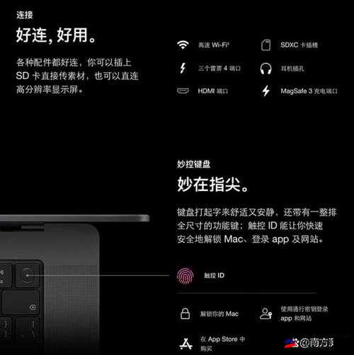 欧美MACBOOKPRO高清性能如何解析