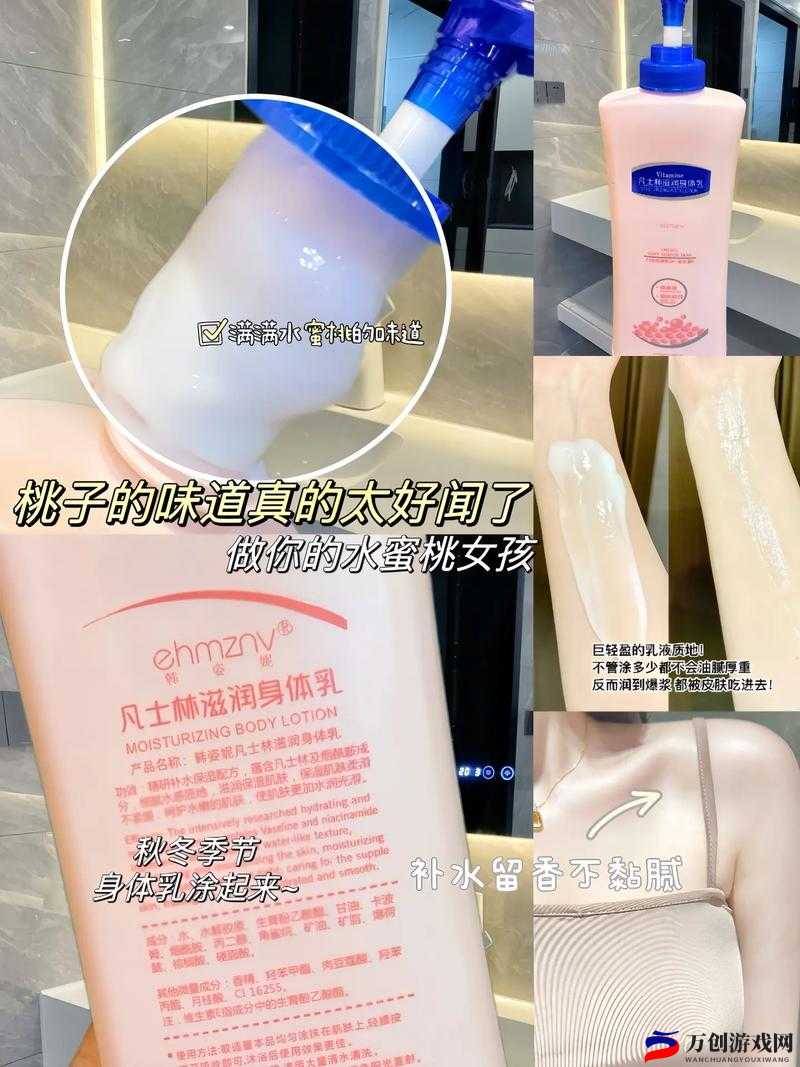 日本水蜜桃牛奶身体乳的功效：滋润保湿，紧致肌肤，柔滑如初体验