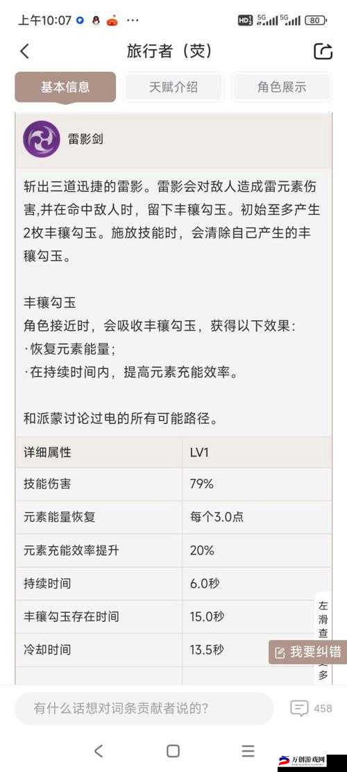 原神雷主精通流玩法：主词条选择与天赋加点的绝佳指南