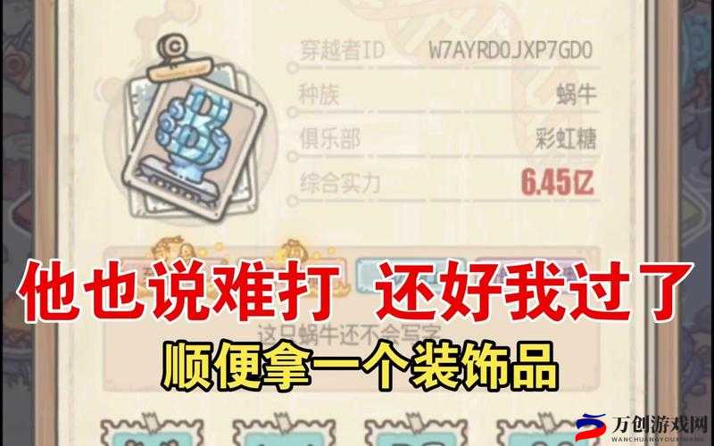 7 月 25 日最强蜗牛密令是什么及分享